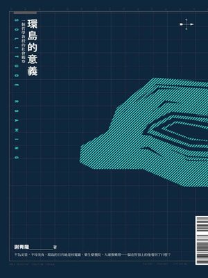 cover image of 為孩子張開夢想的翅膀